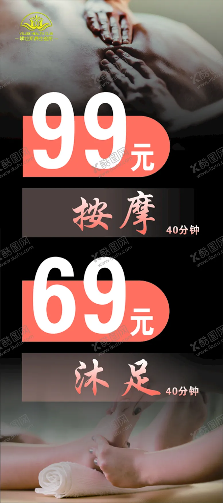 编号：33319302040615276750【酷图网】源文件下载-黑色展架