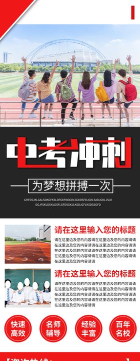 中考冲刺
