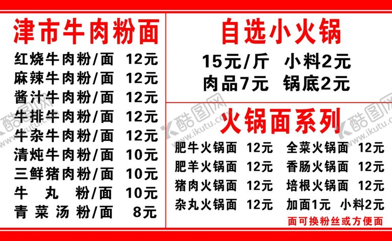 编号：45743609092247447629【酷图网】源文件下载-菜单