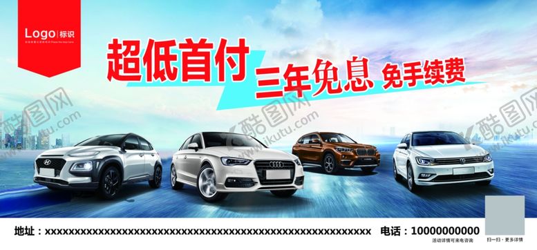 编号：98239609182101509620【酷图网】源文件下载-汽车销售