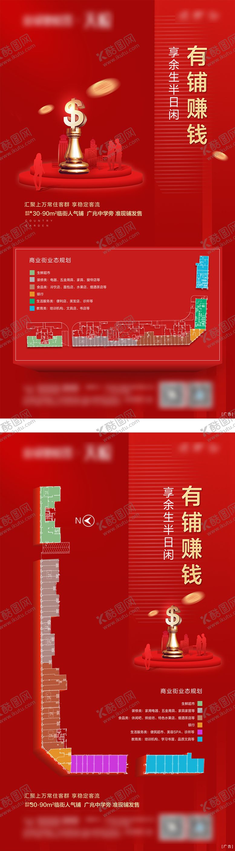 编号：51474808252301429303【酷图网】源文件下载-商铺价值系列