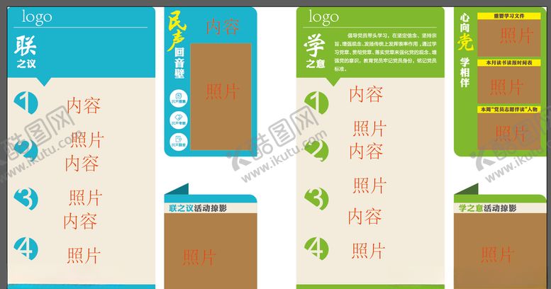 编号：29842507051149036977【酷图网】源文件下载-墙面展板