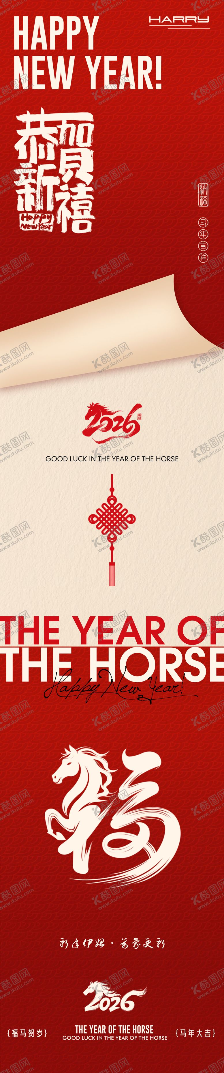 编号：88009012311143491464【酷图网】源文件下载-新年新春公众号长图设计