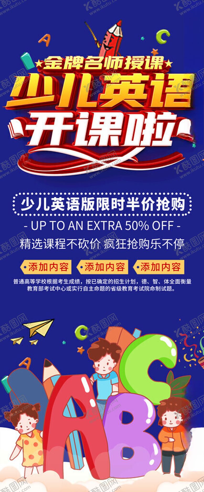 编号：93113901262327059607【酷图网】源文件下载-英语培训