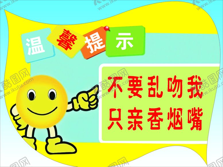 编号：64827309150720249410【酷图网】源文件下载-温馨提示