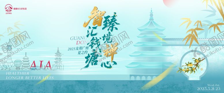 编号：58394810171921456616【酷图网】源文件下载-夏日旅行