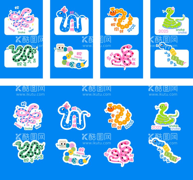 编号：35786612261947556994【酷图网】源文件下载-2025蛇年新年冰箱贴贴纸