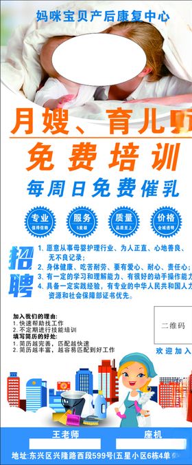 月嫂招聘