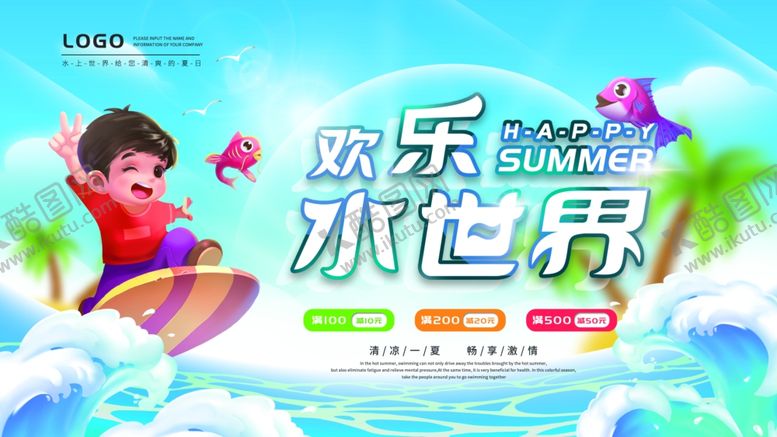 编号：78602509262138483024【酷图网】源文件下载-水上乐园图片