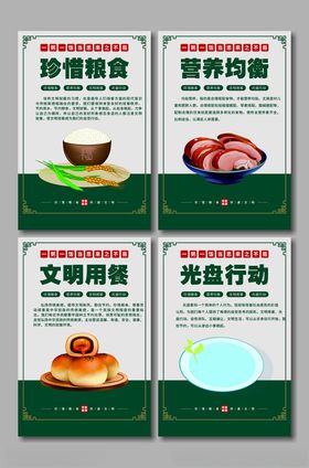 中医养生知识宣传海报