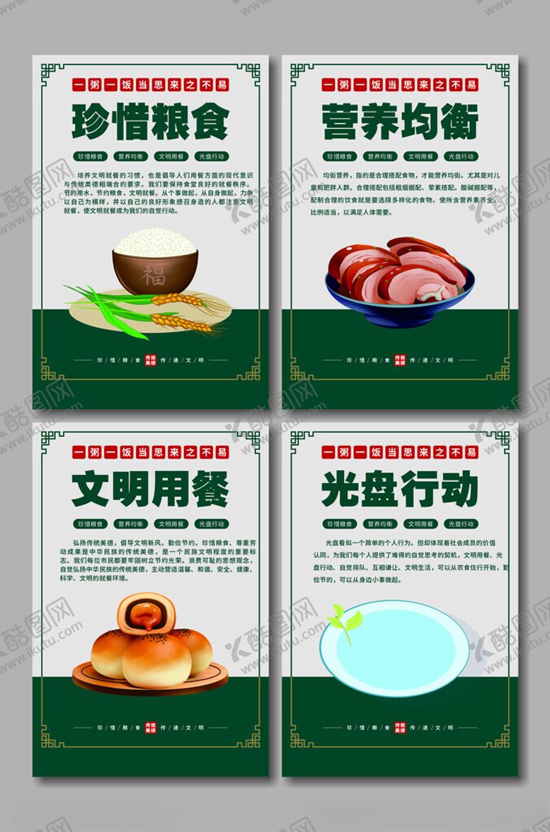 编号：46614210271438455809【酷图网】源文件下载-中医养生知识宣传海报