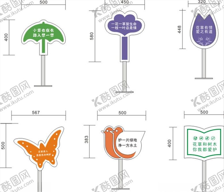 编号：78160109230137575116【酷图网】源文件下载-花草牌