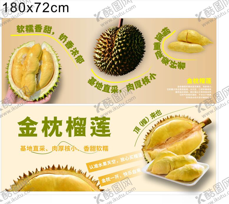 编号：30953604101956507482【酷图网】源文件下载-金枕榴莲展示果肉饱满诱人