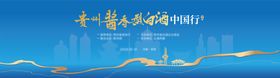 高端蓝色峰会发布会创意背景板