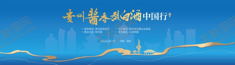 编号：34921507170910532373【酷图网】源文件下载-蓝色科技高端品牌发布会背景板