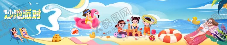 编号：45272501261507345344【酷图网】源文件下载-沙滩派对泳池海滨卡通人物