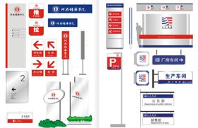 青花瓷中国风标识标牌导视系统