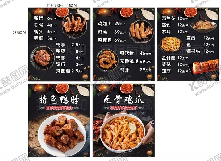 编号：79129104101430339260【酷图网】源文件下载-中式美食菜单展示