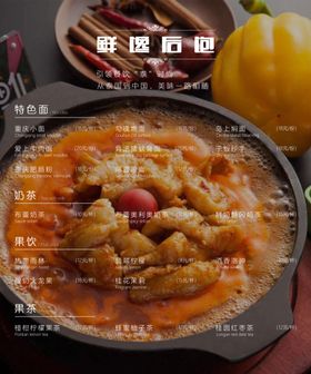 鱼海鲜菜单