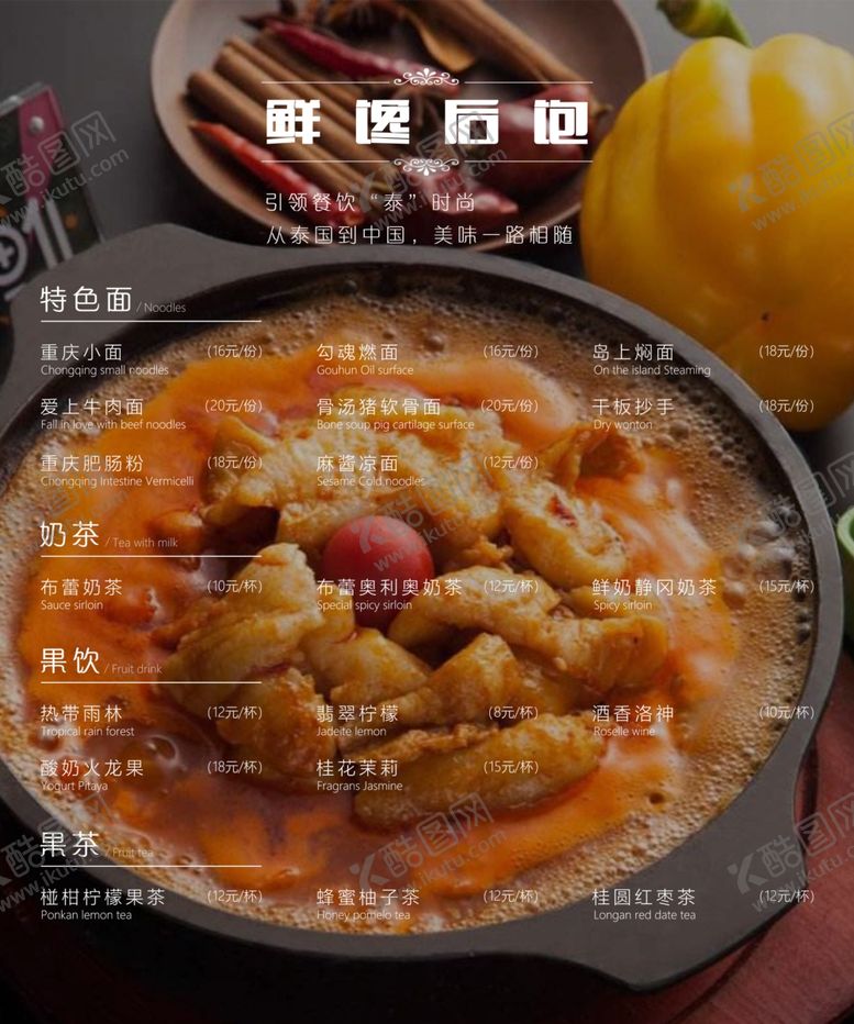 编号：85989410210827513028【酷图网】源文件下载-鱼海鲜菜单