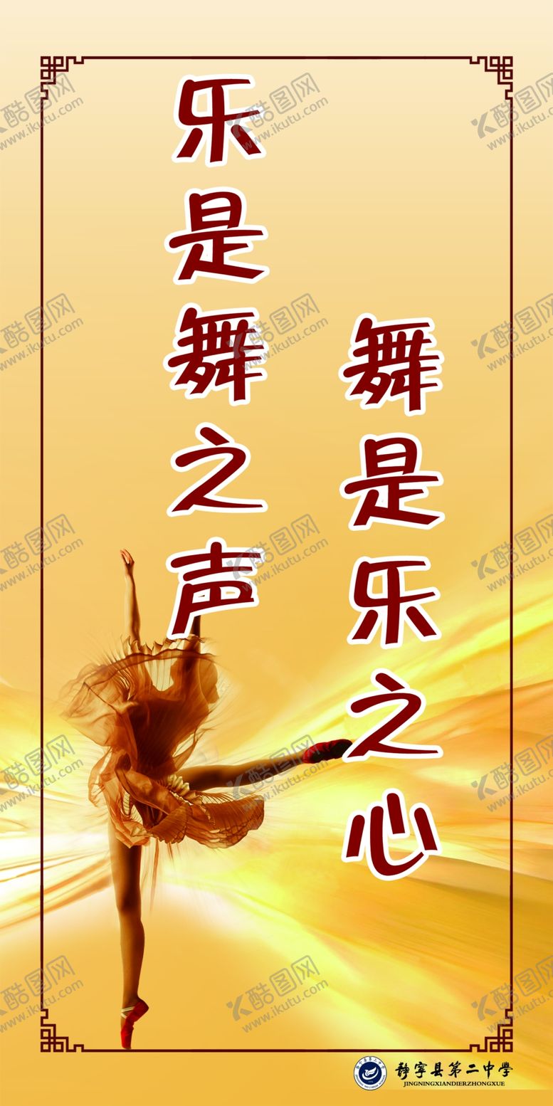编号：99549806181724108813【酷图网】源文件下载-音乐教室标语