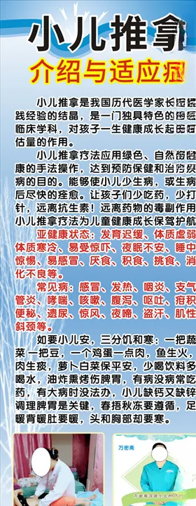 小儿推拿展架