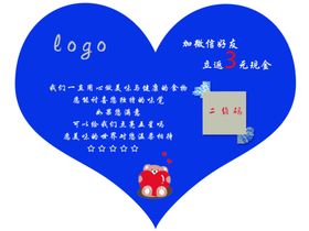 爱心标签