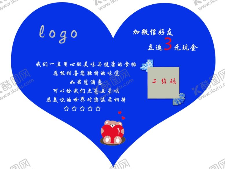 编号：88408309190457262773【酷图网】源文件下载-爱心标签