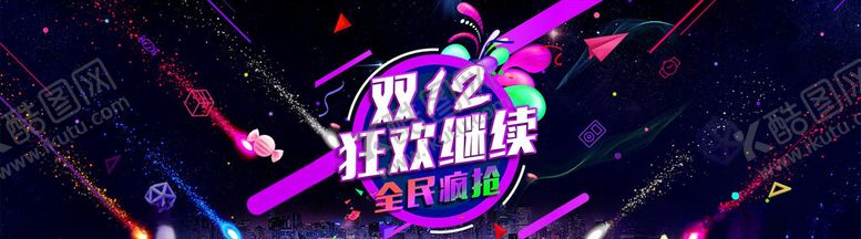 编号：98680404161454069905【酷图网】源文件下载-双11banner