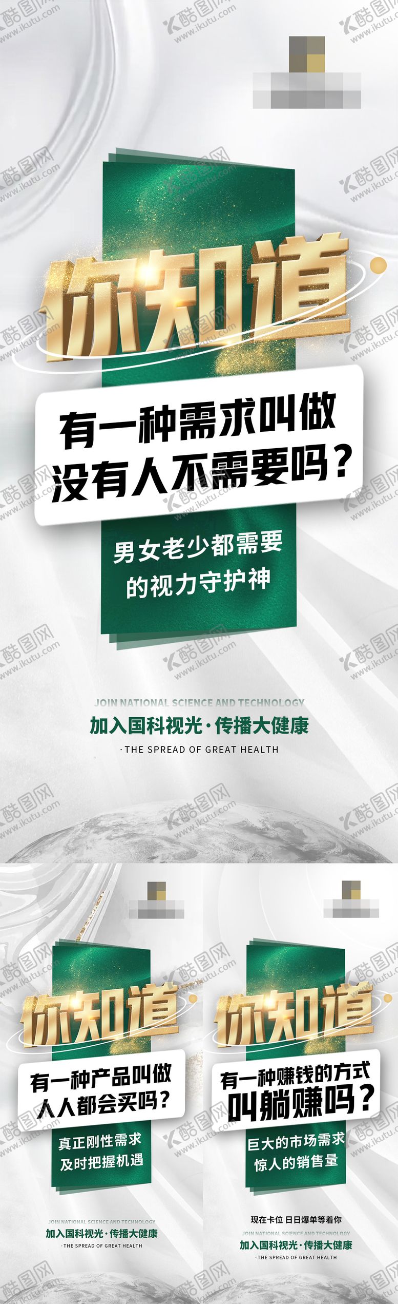 编号：32452212050637403568【酷图网】源文件下载-微商招商海报