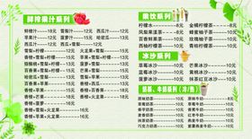 饮品