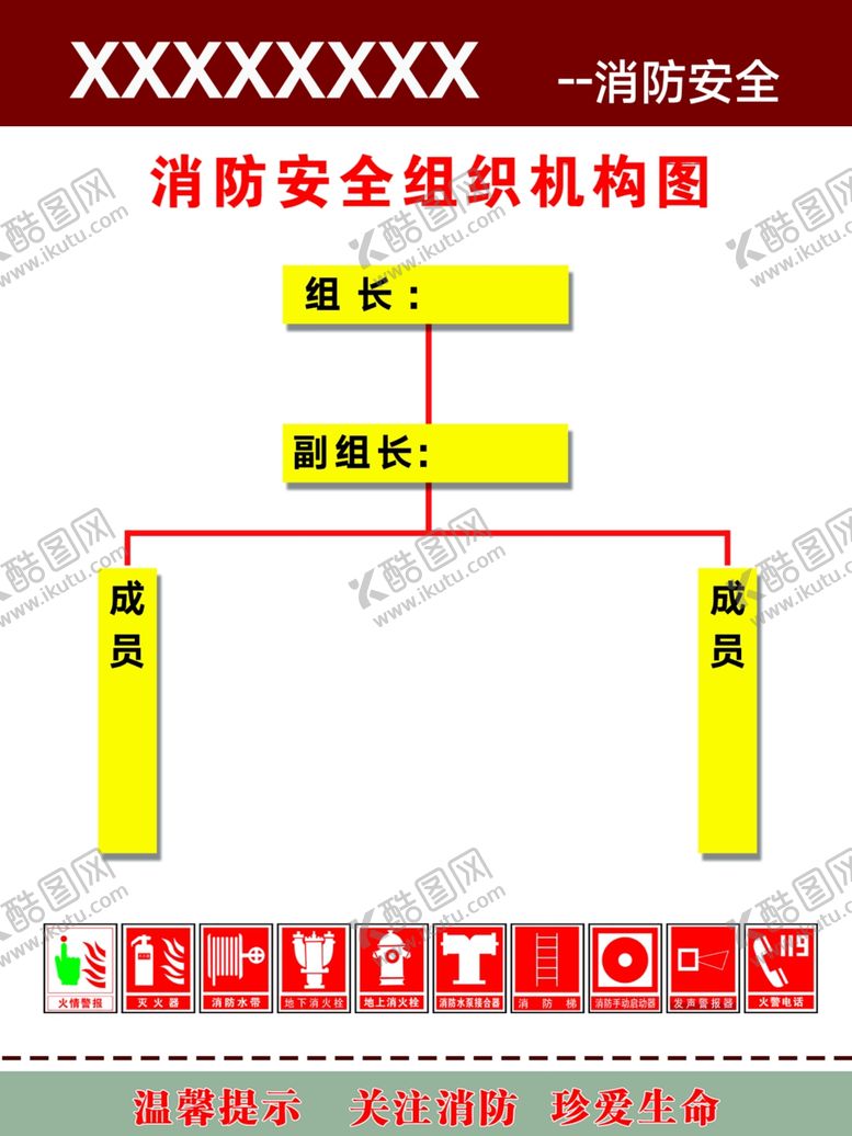 编号：56968502240049171011【酷图网】源文件下载-消防分布图