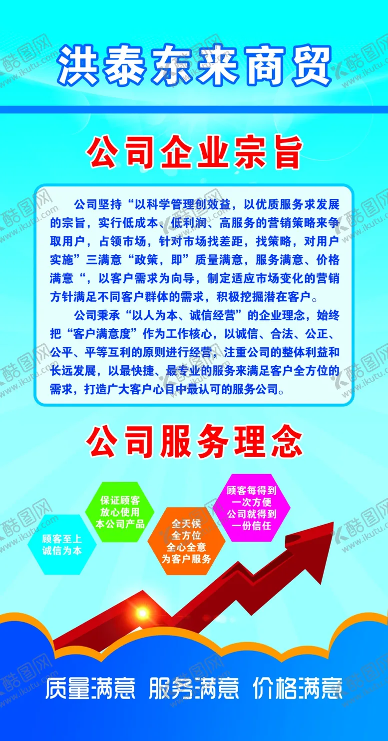 编号：78655105052312254836【酷图网】源文件下载-商贸公司海报