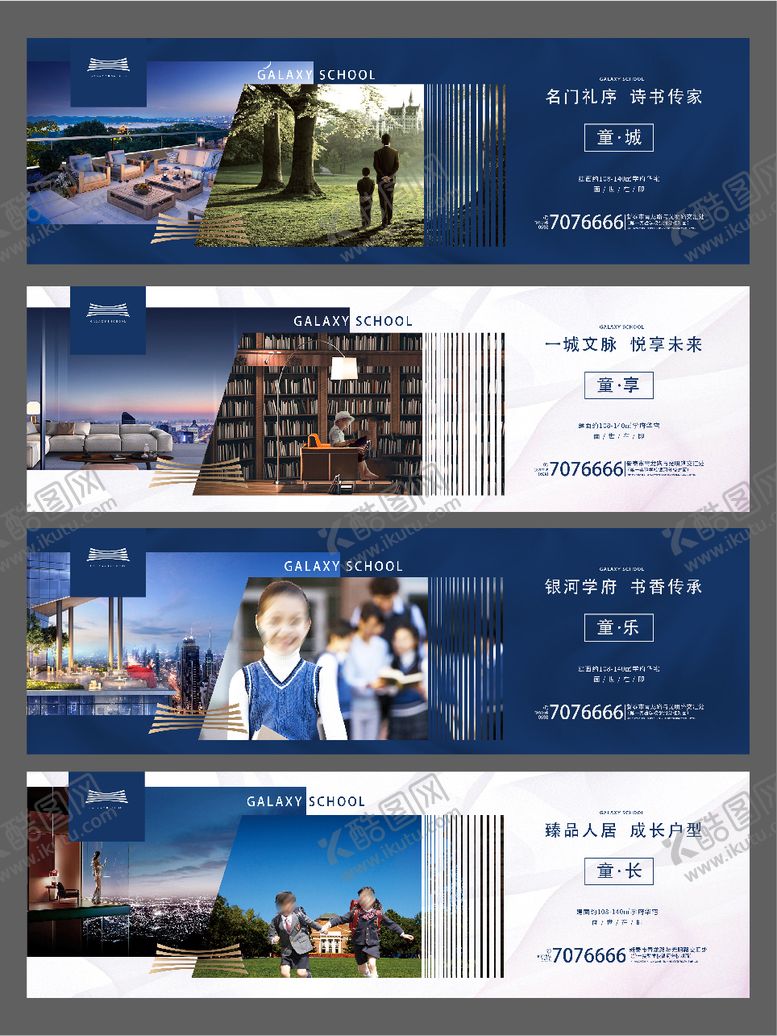 编号：52165612122000046652【酷图网】源文件下载-地产围挡海报