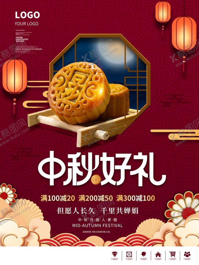 编号：26814910080322373450【酷图网】源文件下载-中秋