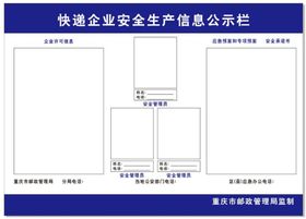 编号：90286110142130283135【酷图网】源文件下载-快递 展板  海报