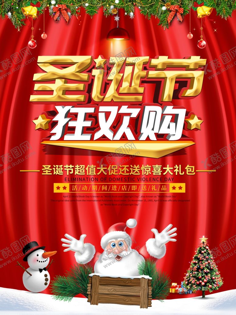 编号：67596610111046496435【酷图网】源文件下载-圣诞海报