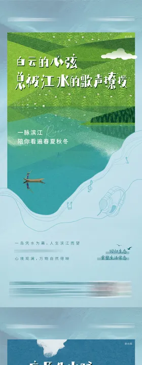 地产价值生态手绘系列稿