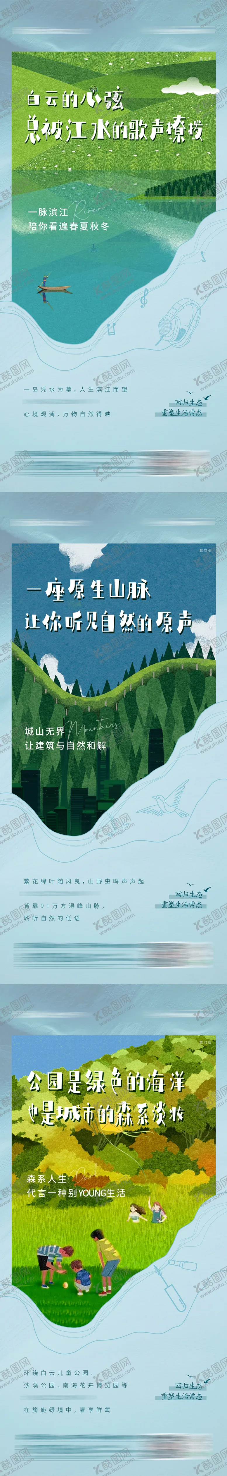 编号：79260509072328122847【酷图网】源文件下载-地产价值生态手绘系列稿