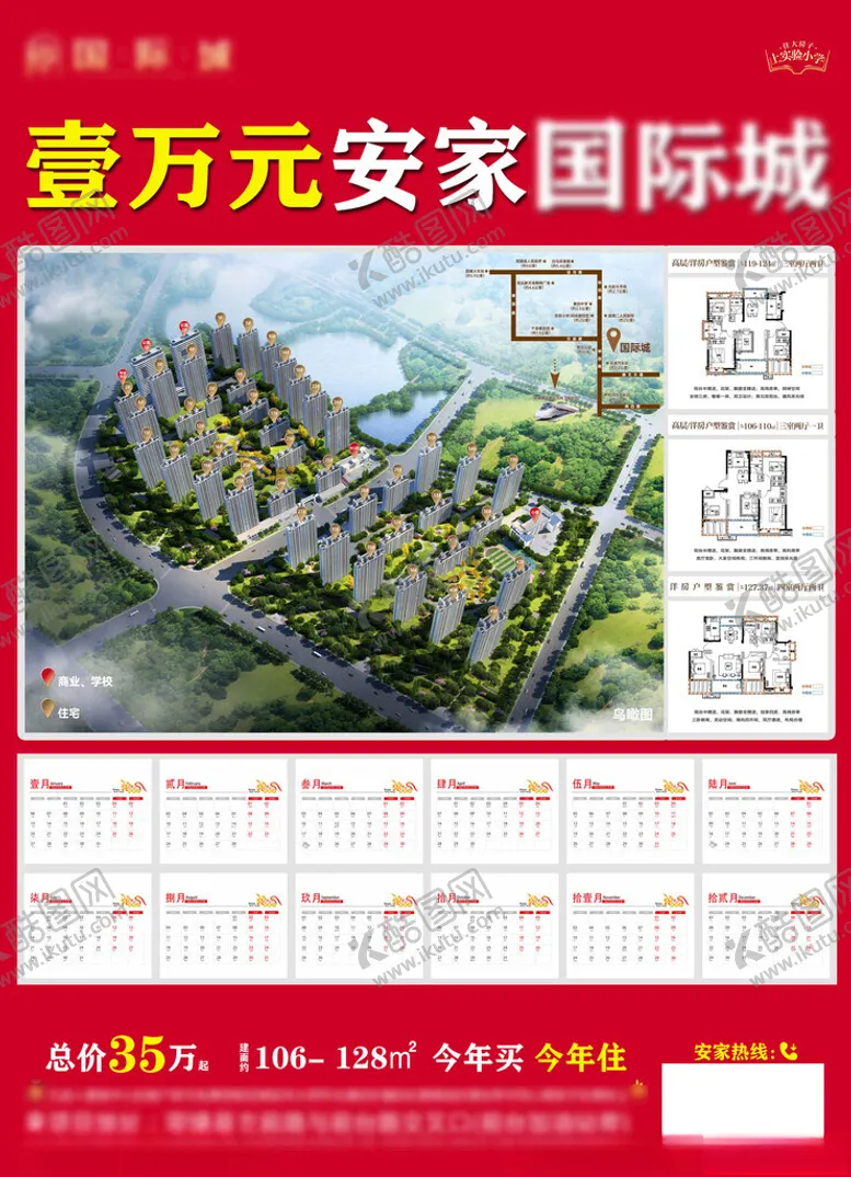 编号：78487701170421145256【酷图网】源文件下载-2025蛇年房地产台历精较版图