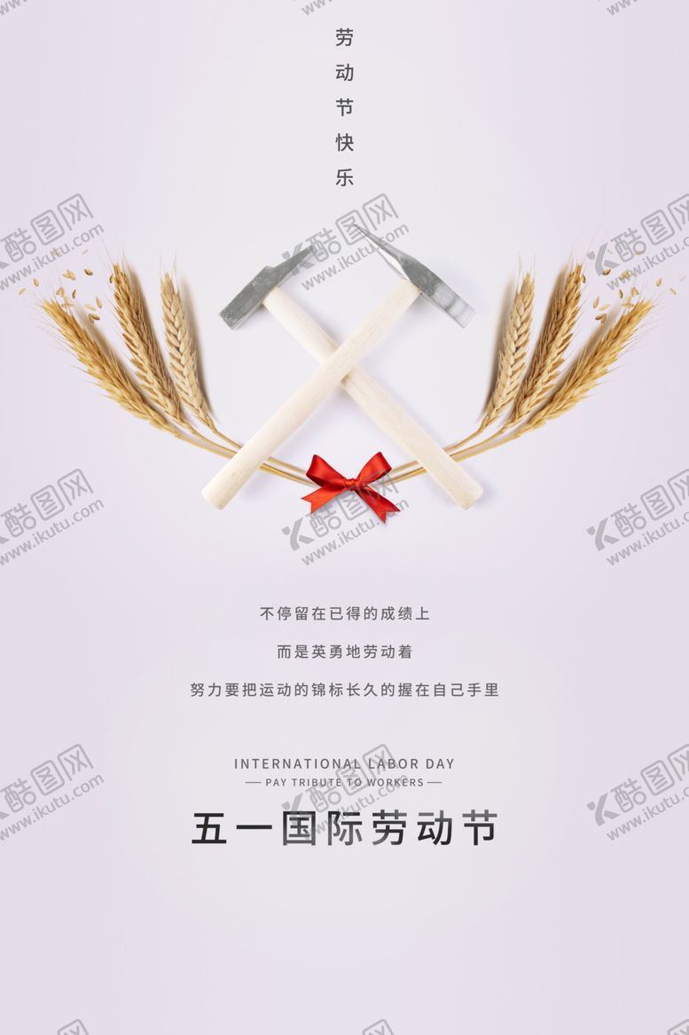 编号：29812610180411435145【酷图网】源文件下载-51活动海报