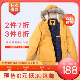 双十二淘宝大促海报打折