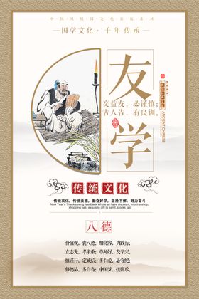 校园文化名人名言展板标语底色