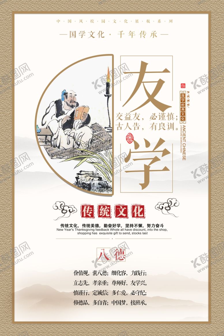 编号：44880107071139559308【酷图网】源文件下载-校园文化