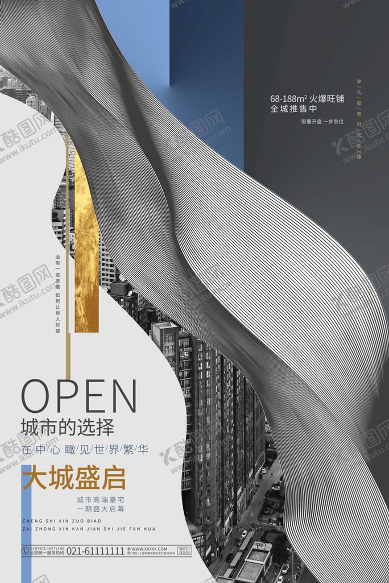 编号：19515911010831182537【酷图网】源文件下载-房地产 