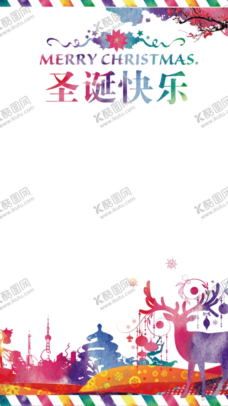 编号：33362704171817467520【酷图网】源文件下载-圣诞背景