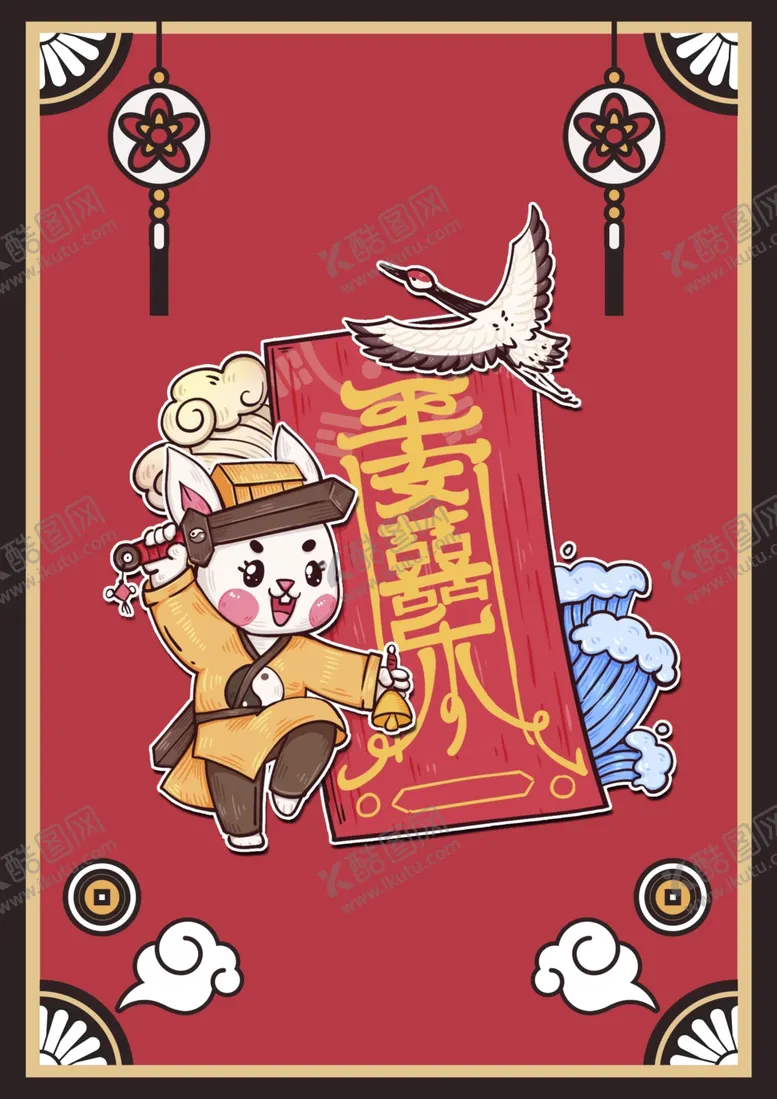 编号：31902112091739333746【酷图网】源文件下载-平安画符