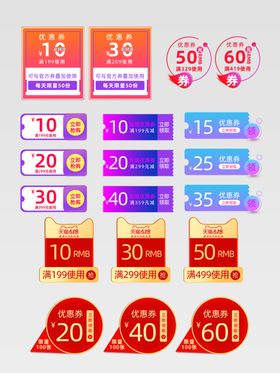 彩色618满减券优惠券