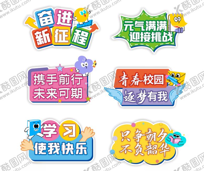 编号：92428910181028046043【酷图网】源文件下载-学校手举牌异形手持牌