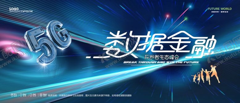 编号：30805604042318157692【酷图网】源文件下载-会议背景